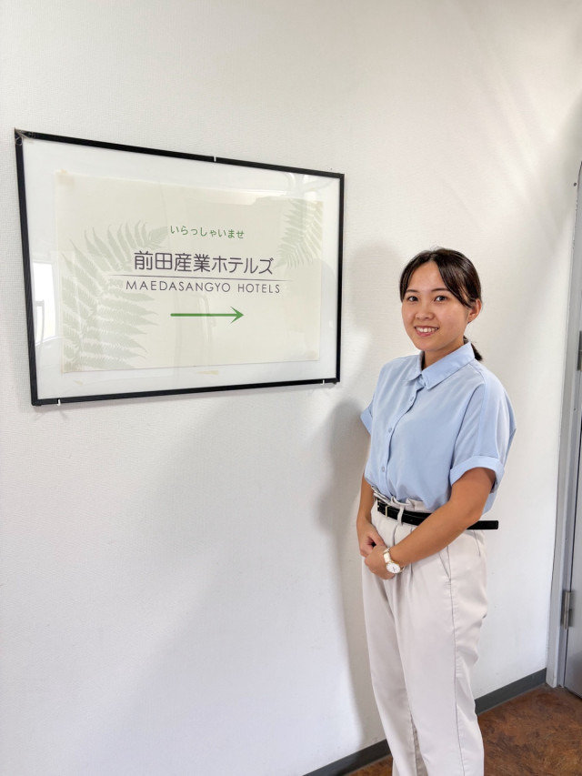 株式会社 前田産業ホテルズの小島さんに聞きました♪