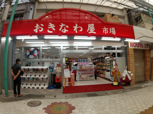 株式会社 おきなわ屋の写真