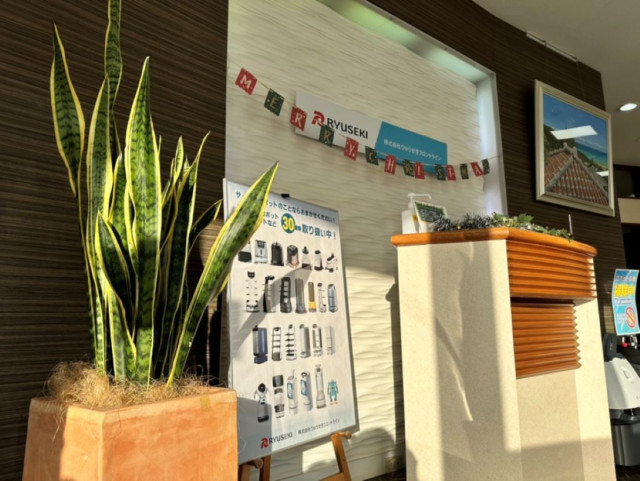 株式会社 りゅうせきフロントラインの写真