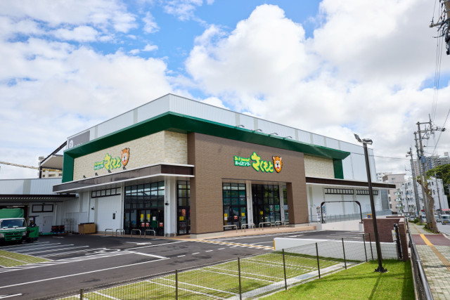 株式会社 佐久本工機（ホームセンターさくもと）の写真