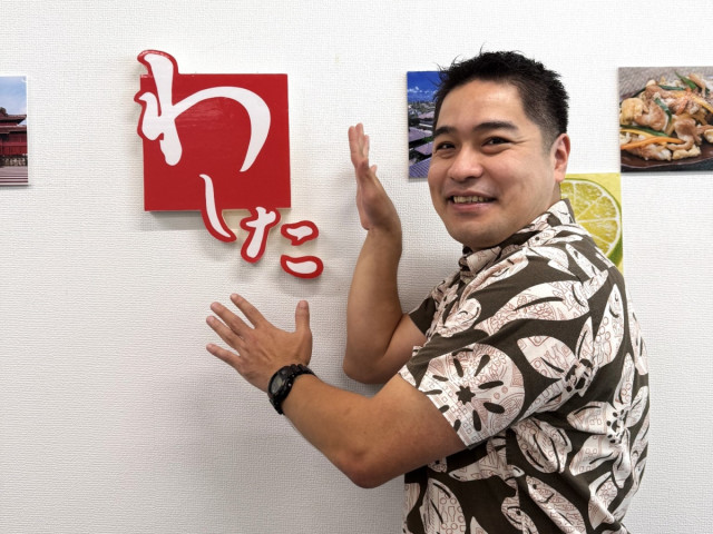 株式会社沖縄県物産公社の写真